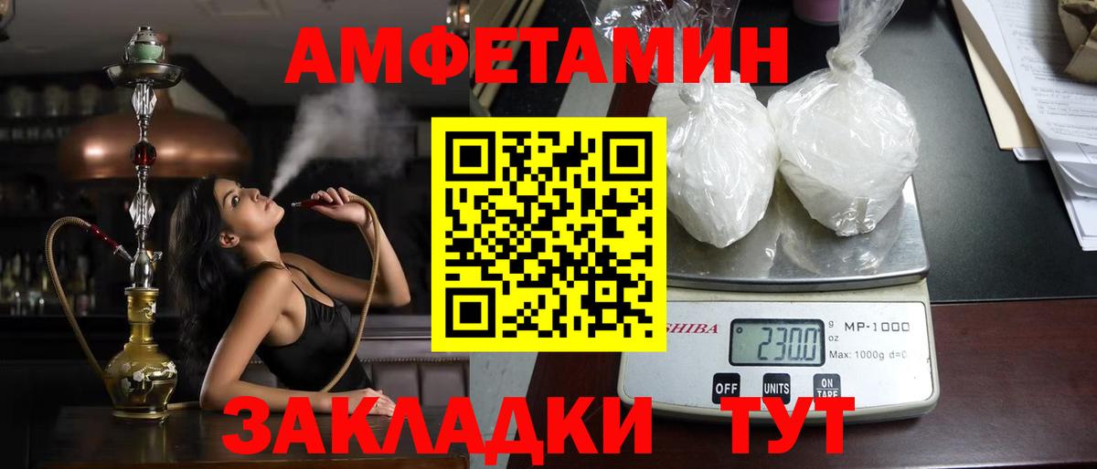 Амфетамин  Вход с VPN  Сосновый Бор  Amphetamine Premium  АМФЕТАМИН 
