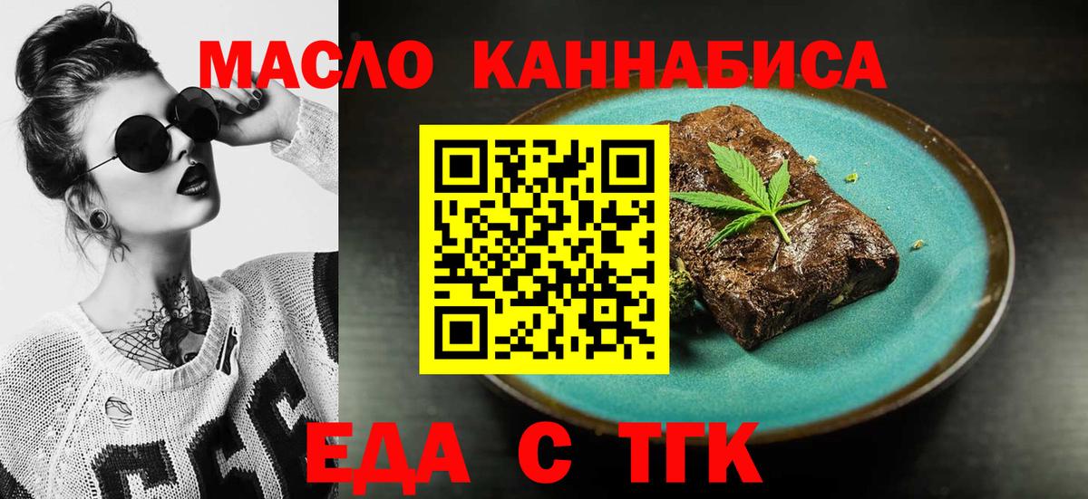 Печенье с ТГК конопля  Вход с VPN  Сосновый Бор 