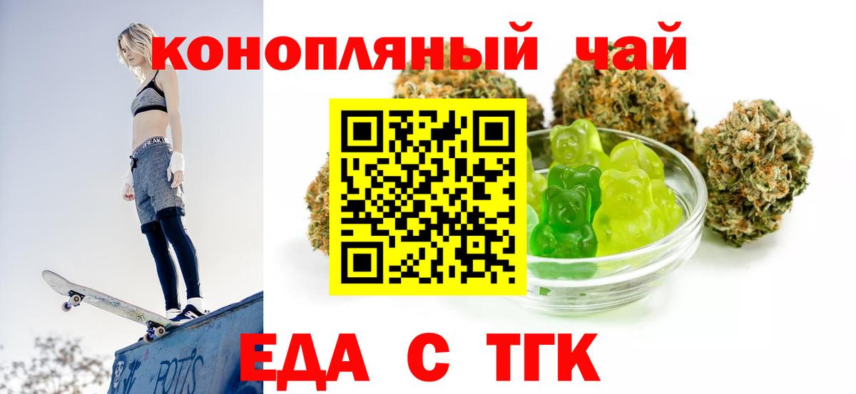 Cannafood конопля Сосновый Бор