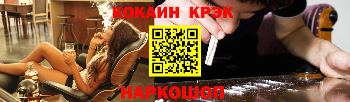 Кокаин 98%  Вход с VPN  Cocaine 99%  Сосновый Бор 