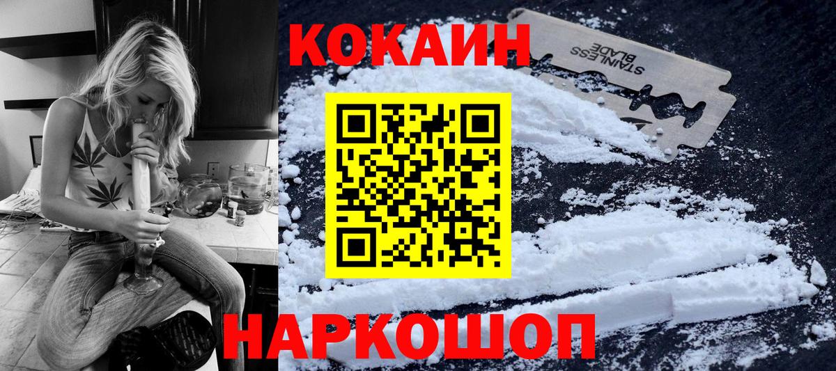КОКАИН 98% Сосновый Бор