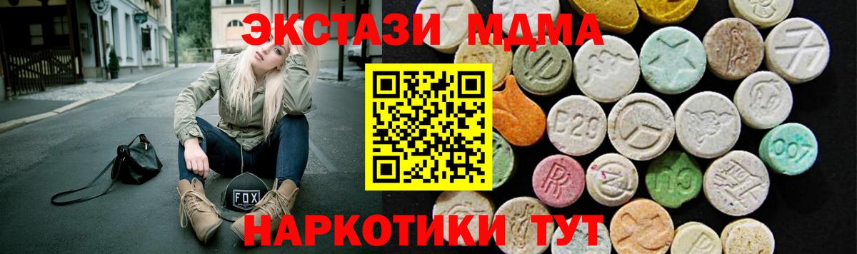 Сосновый Бор  Ecstasy DUBAI  Ecstasy 250 мг  Экстази  где продают наркотики  Вход с VPN 
