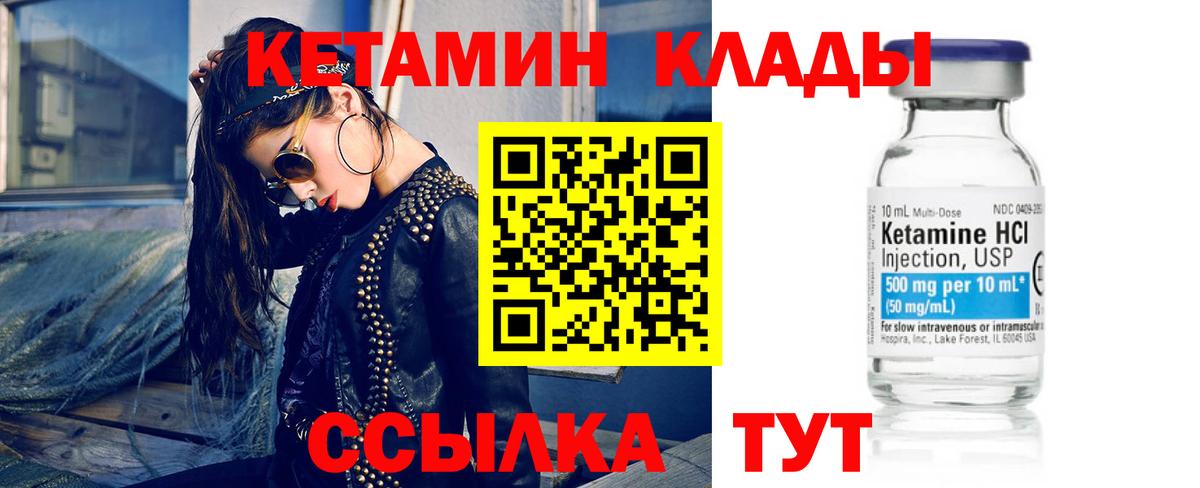 Кетамин ketamine Сосновый Бор