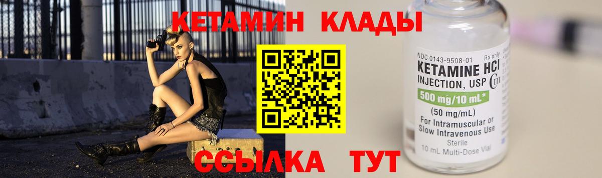 Кетамин VHQ  Кетамин VHQ  Вход с VPN  Сосновый Бор 