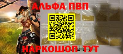ALPHA-PVP Можайск