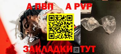 ALPHA-PVP Можайск