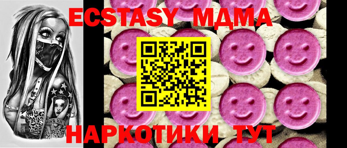 МДМА молли  Вход с VPN  МДМА VHQ  Сосновый Бор 