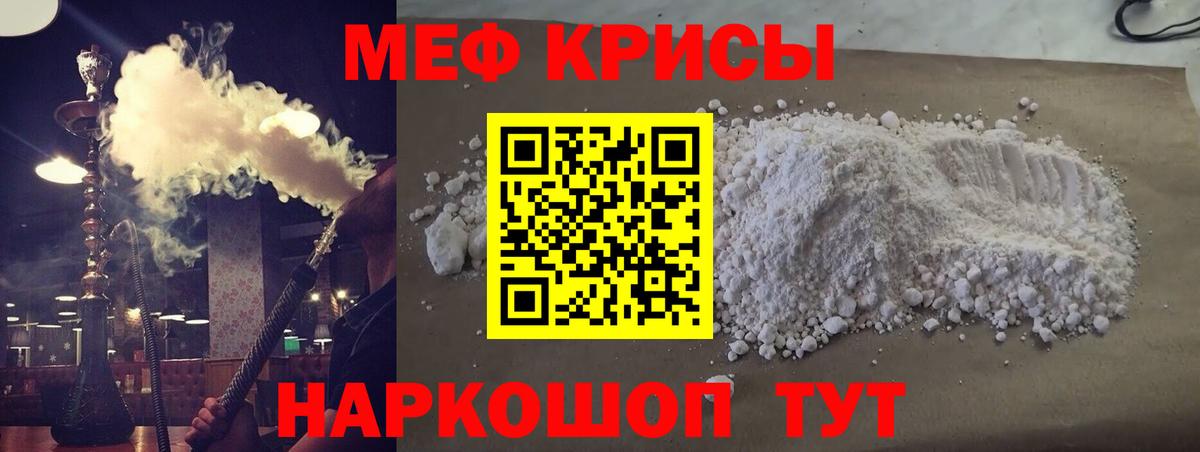 Мефедрон мука Сосновый Бор