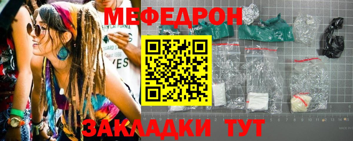 Сосновый Бор  МЯУ-МЯУ  МЕФ мяу мяу  купить наркотики сайты  МЕФ VHQ  Вход с VPN 