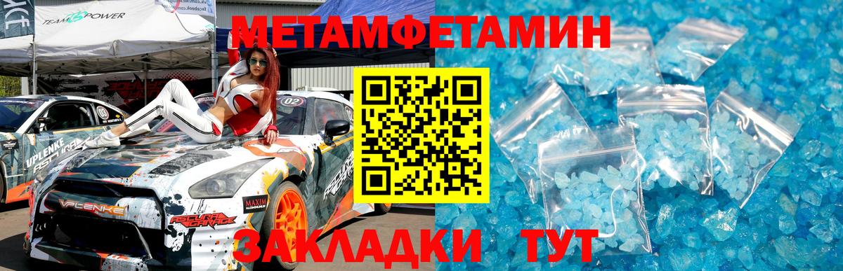 Метамфетамин пудра  Вход с VPN  Метамфетамин  Сосновый Бор  Метамфетамин пудра 