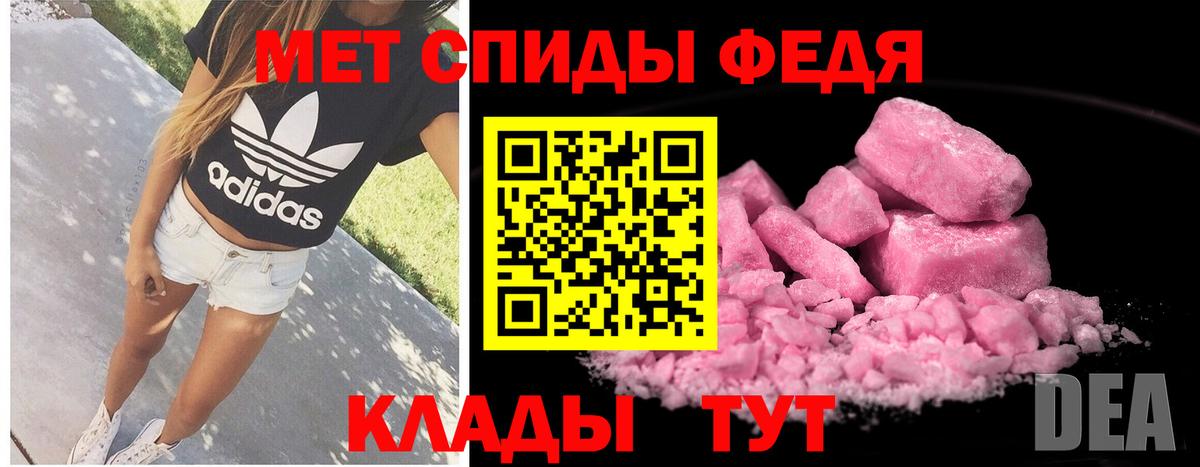МЕТАМФЕТАМИН мет Сосновый Бор