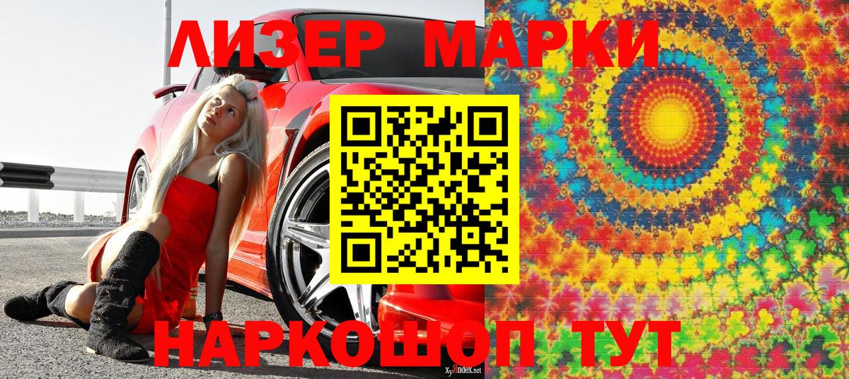 Наркотические марки 1,8мг  Вход с VPN  Марки NBOMe  Сосновый Бор 