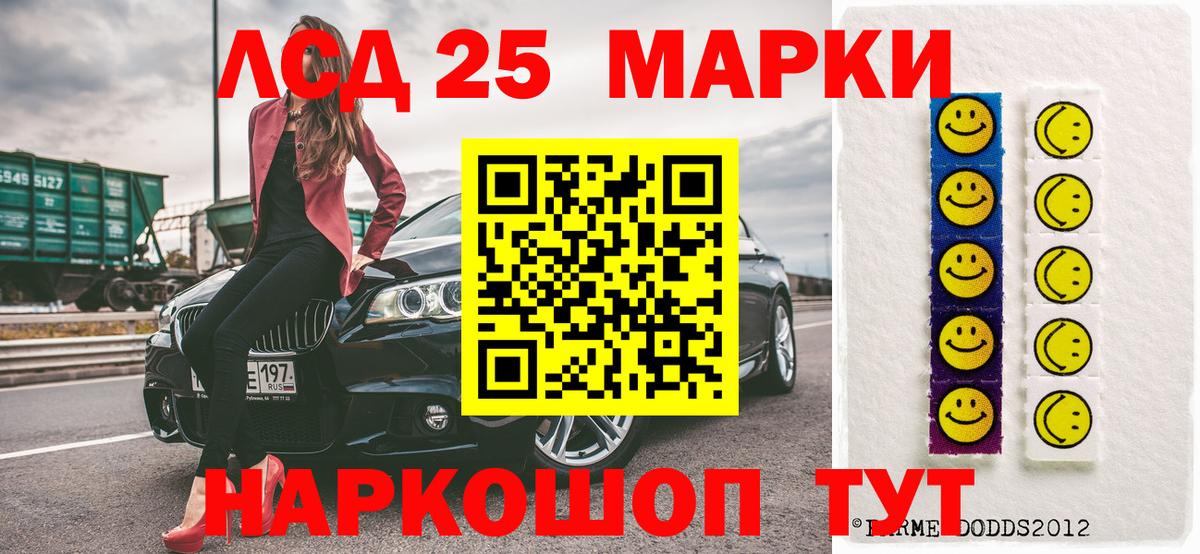 Марки NBOMe 1,8мг Сосновый Бор