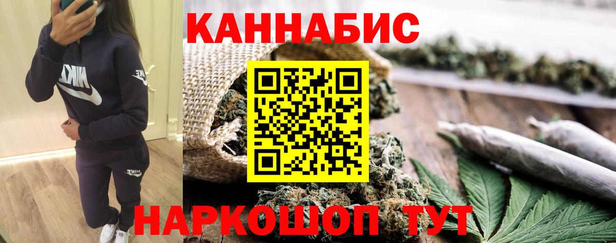 Сосновый Бор  Канабис сатива  Вход с VPN  Бошки Шишки VHQ 